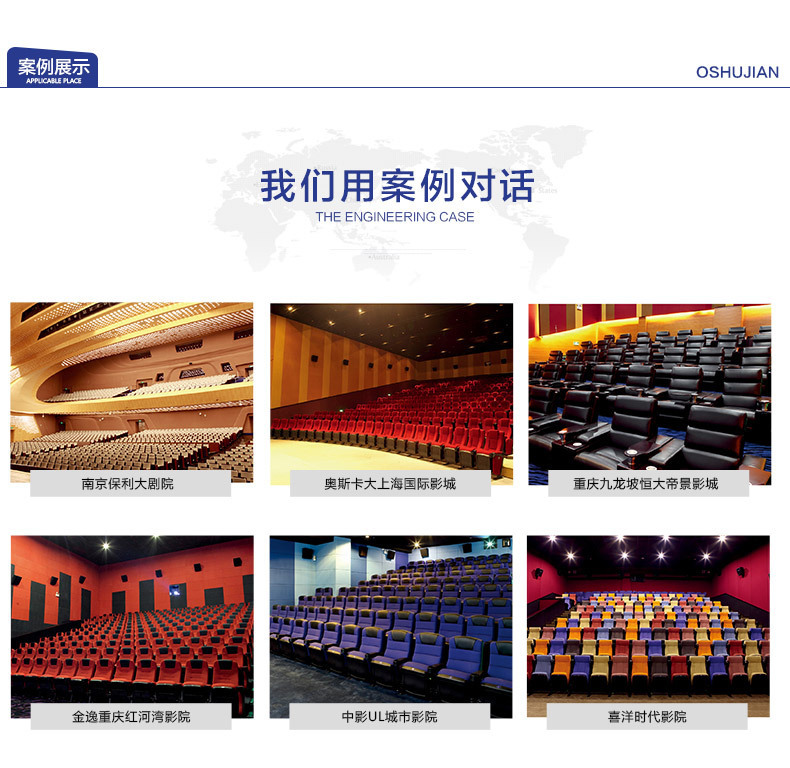 电影院大厅座椅